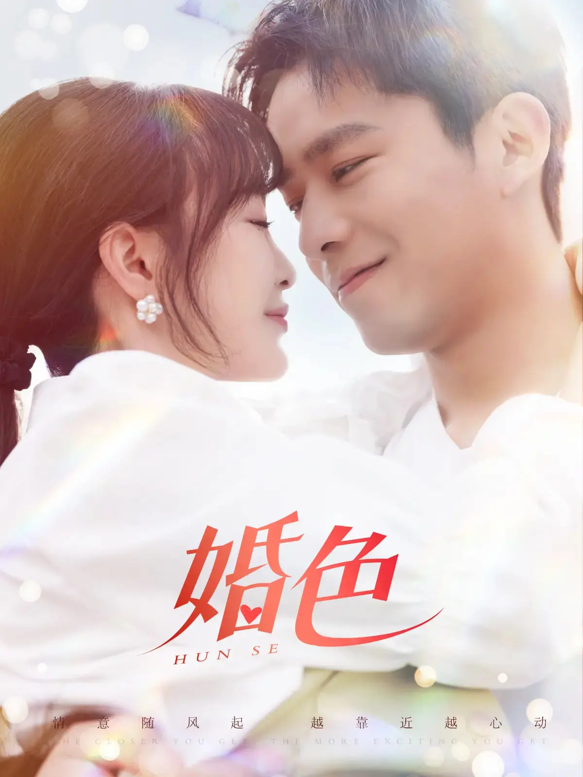 婚色:深陷欲望与背叛的漩涡,一场禁忌之恋的救赎