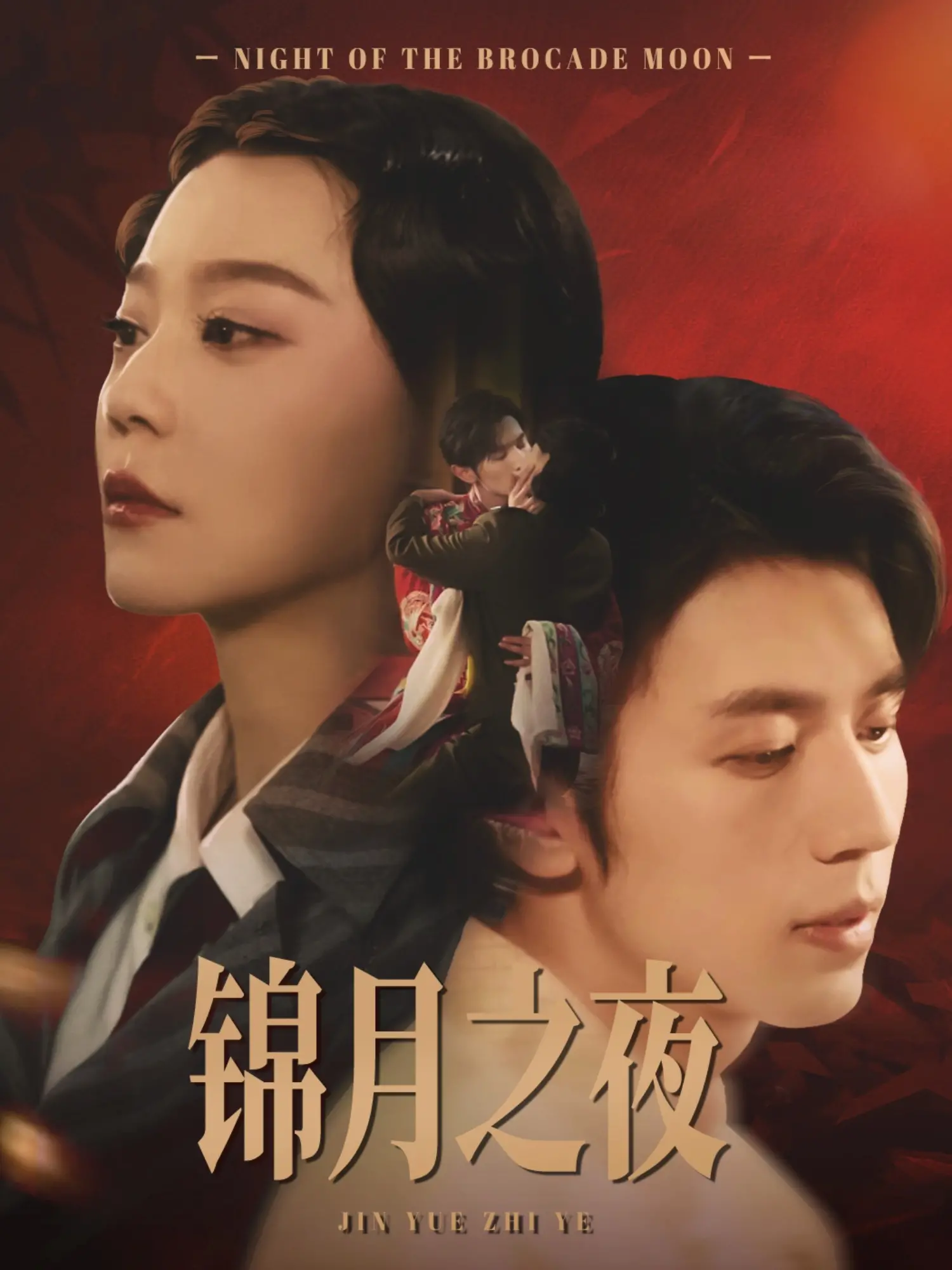 锦月之夜:爱恨交织的古装奇恋,月光下的命运纠葛