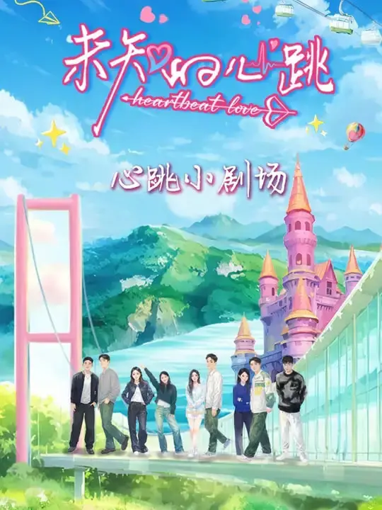 《未知的心跳》影评：悬疑惊悚，探索人性深处的恐惧