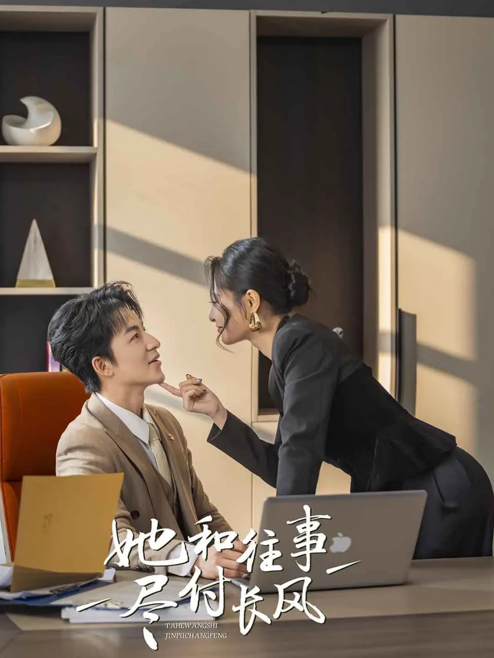 《她和往事尽付长风》：一场关于遗忘与重生的女性史诗，吹散过往，拥抱新生！