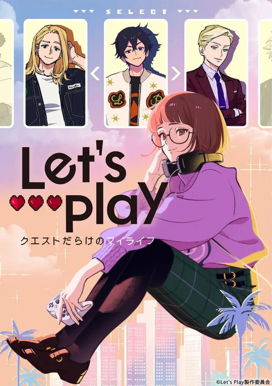 《Let's Play》影评：挑战人生，不负韶华！深度解读游戏与人生的交织，附彩蛋！