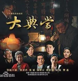 《大典当》：欲望漩涡中的人性挣扎，典当的不只是物品，更是灵魂！