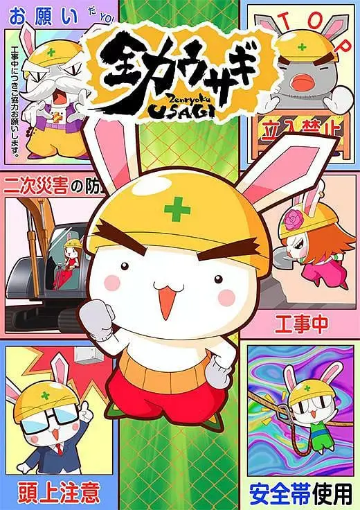 《全力兔子 第二季》：爆笑回归！小兔子再掀职场风云，治愈你的emo！