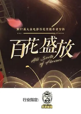 《百花盛放》影评：当记忆褪色，爱与责任如何保鲜？直击中国式家庭困境！