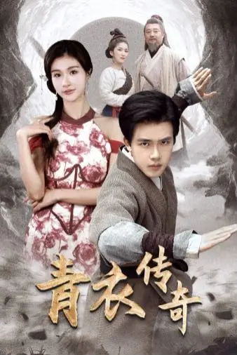 《青衣传奇》：国风动画崛起？ 绝美青衣背后，一段荡气回肠的戏曲人生！