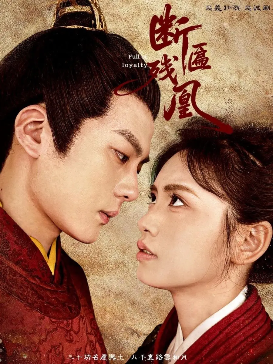 《断匾残凰》：江湖最后的浪漫，一场关于传承与救赎的武侠挽歌