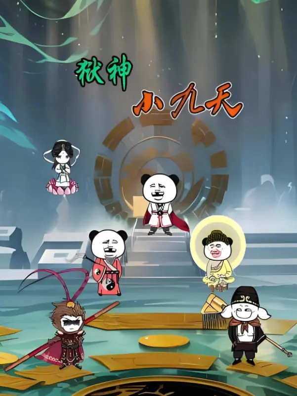 《狱神小九天》：东方奇幻新篇章？探秘另类英雄的救赎之路！