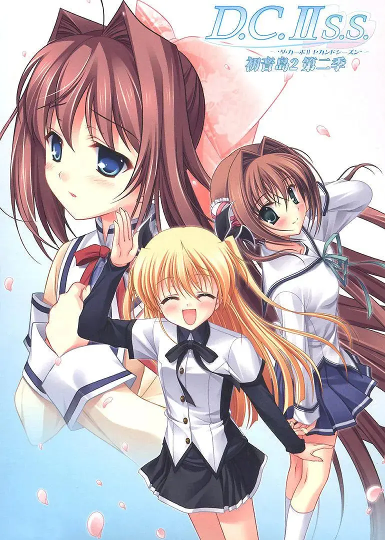 《初音岛II S.S》：樱花树下的永恒约定，当爱与奇迹再次绽放！