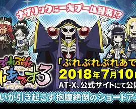 《不死者之王 短篇3》：骨王再临！异世界搞笑日常与魔能圣甲的奇妙碰撞