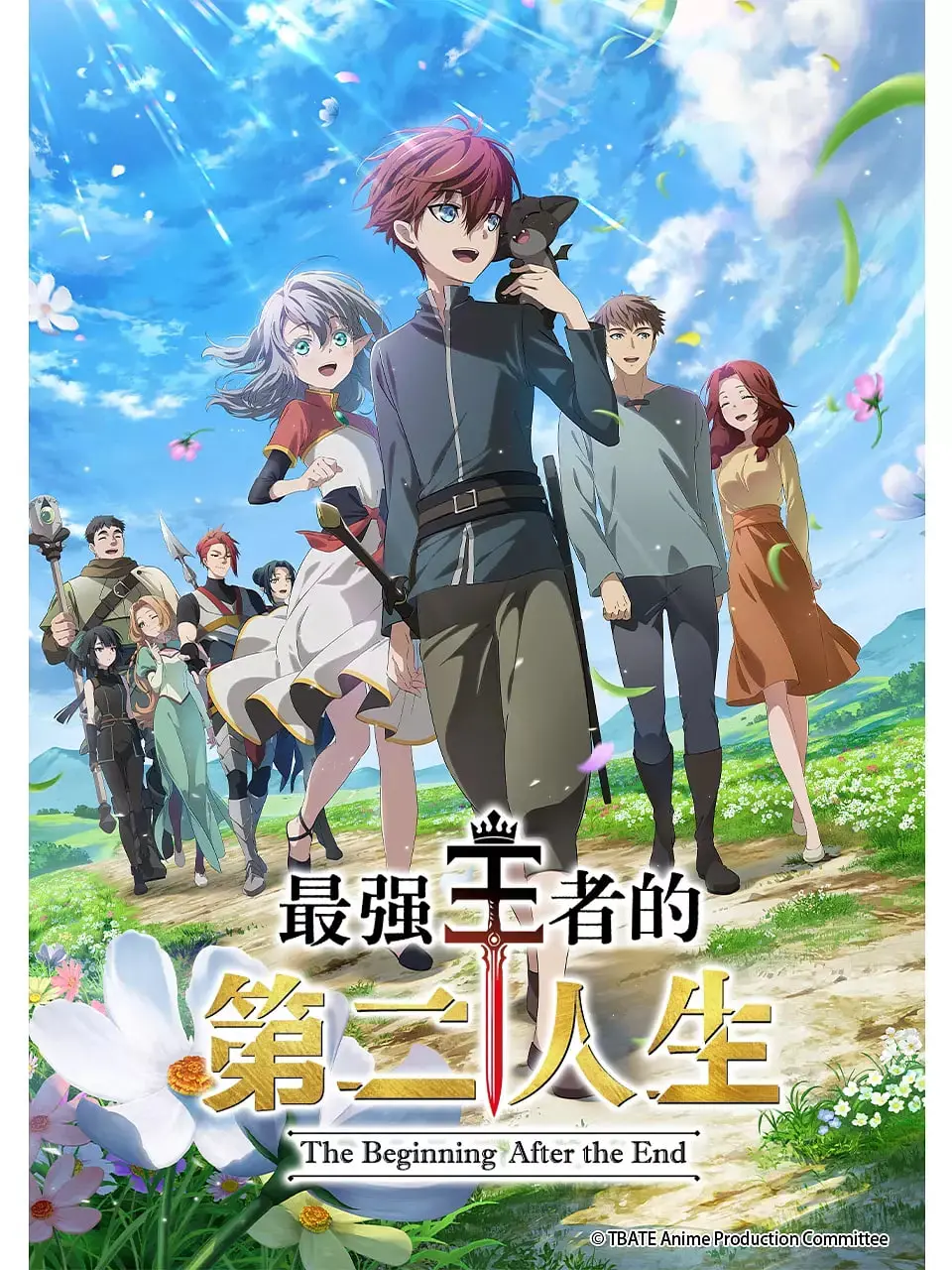 《最强王者》华丽谢幕，全新人生《最强王者的第二人生》带你体验意想不到的逆袭！