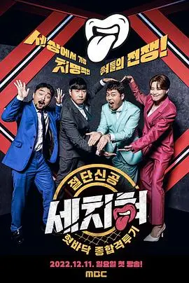 《三寸舌》：言语的力量，颠覆乾坤的舌尖传奇，看凡人如何以口才书写史诗！