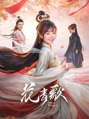 《花青歌》：一曲倾城绝恋，一段冥界奇遇，命运洪流中的爱与救赎