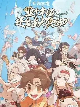 《这个年纪还能当大侠吗》：当中年危机遇上武侠梦，笑中带泪的现实主义江湖