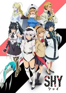 《腼腆英雄》：当内向宅男被迫成为救世主，平凡逆袭的史诗级反转！